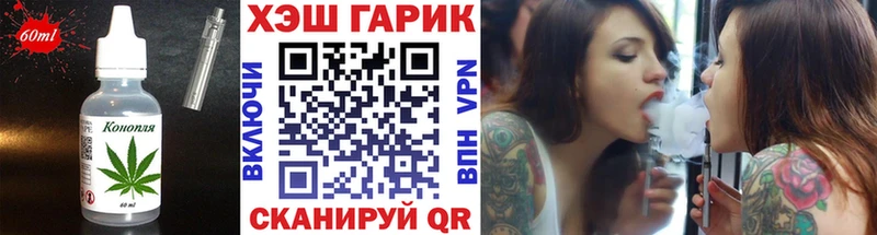 Еда ТГК марихуана  Любань 