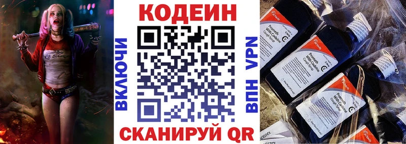 гидра маркетплейс  мориарти телеграм  Codein Purple Drank  Любань 