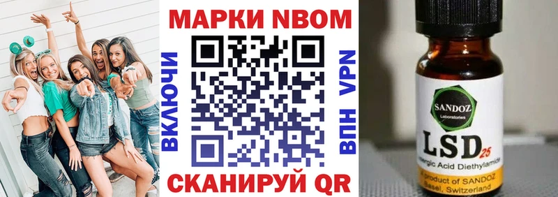 цены наркотик  Любань  Марки N-bome 1500мкг 